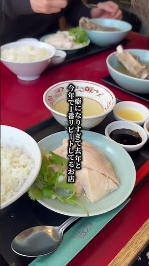 【渋谷】本格的でおいしいシンガポール料理と中華のお店「獅天鶏飯（してんけいはん）」