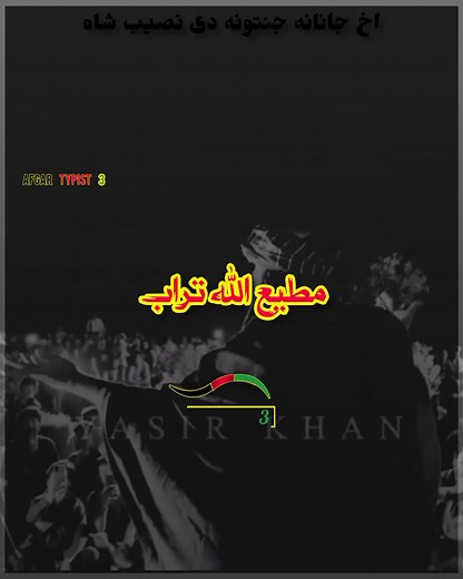 #afgar_typist_3 #matiullahturab #viral #viralvideo #foryou #foryoupage #viraltiktok #😭😭😭