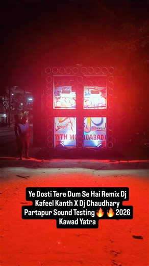 Dj Kafeel Kanth | 12 Bass Dj Kafeel Sound Testing With Dj Chaudhary Partapur Track Ye Dosti Tere Dum Se Hai Remix Dj Kafeel Kanth🔥 #chaudharydj... | Instagram