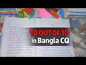 বাংলা সৃজনশীল এভাবে লিখলে তুমিও ১০ এ ১০ পেতে পারো || SSC26 Bangla 1st paper CQ writing & preparation