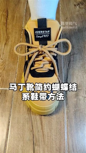 Minimal Doc Martens Lacing. #docmartens #bootstyle #minimalstyle #shoelacehack