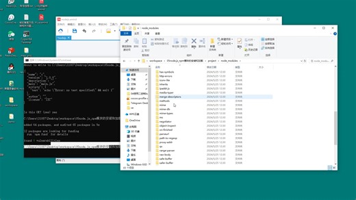 06.node.js_npm模块的安装和加载