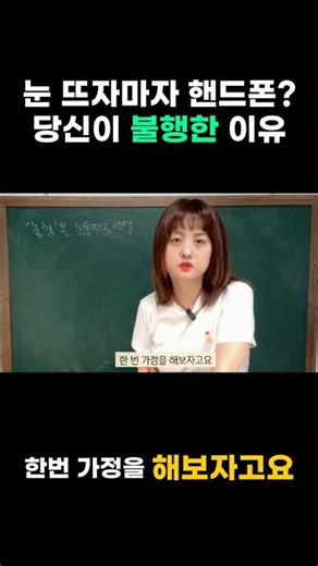 타인의 삶을 염탐할수록 불행해진다