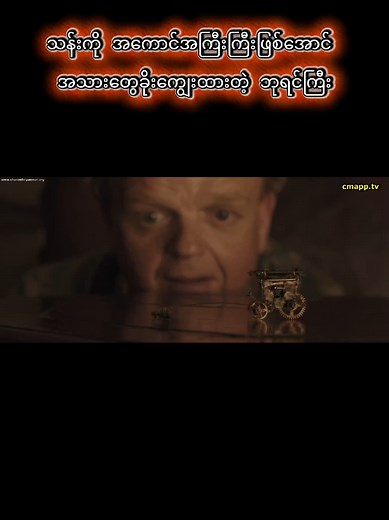 Tale of Tales: Myanmar Subtitle Movie Link