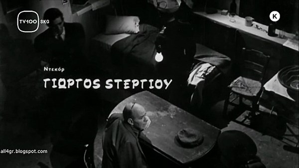 Άγγελοι της Αμαρτίας