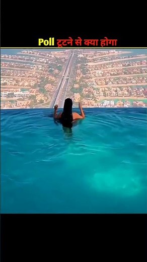 Infinity Pool