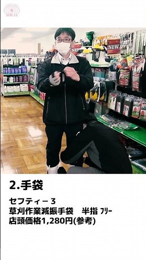 ナイロンカッターでの草刈り作業をより安全に!おすすめの保護具をご紹介します!!【藤原産業】【ナイロンコード】#Shorts
