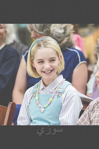 كرتون ايميلي لو كان بالحقيقة !!!!!