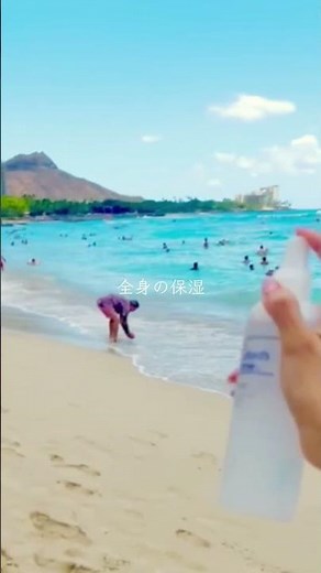 どこにいても全身保湿