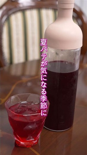 【夏バテ・貧血対策】赤しそジュースの作り方🥤疲労回復・デトックス にも✨#自家製 #無添加 #紫蘇 #疲労回復 #shorts #summerfood