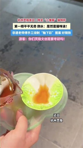 Cat cup for drinking tea, creative and elegant cup