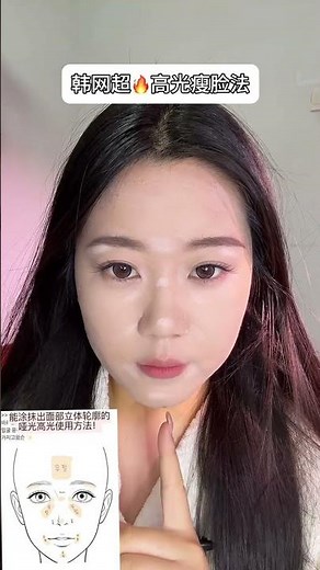 Discover the Secret: Korean Girl's Quick Face-Slimming Technique
