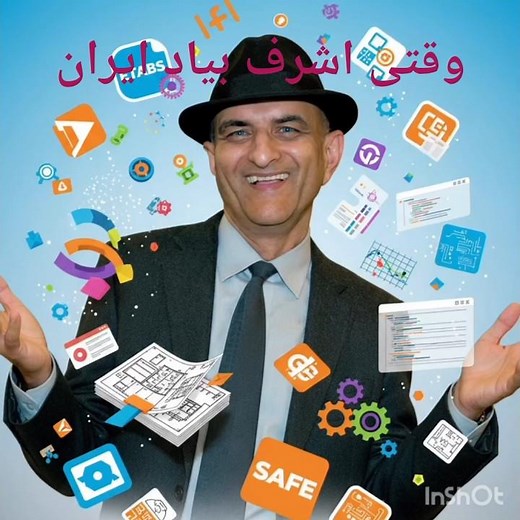 وقتی اشرف بیاد ایران ...! #etabs