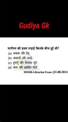 IAS Interview Question GK | UPSC Interview Question #iasinterviewquestions #upscinterviewquestions