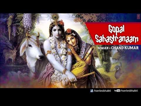 गोपाल सहस्रनाम: भगवान कृष्ण के 1000 नाम Gopal Sahastranaam I CHAND KUMAR,1000 names of Lord Krishna