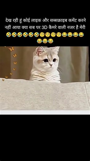 3D camera wali najar hai meri#trending #, funny video #🤣