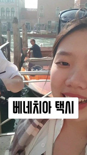 베네치아를 처음 경험했을 때의 놀라움