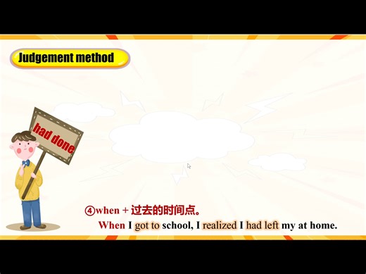 九年级英语Unit 12 Section A Grammar语法精品课件