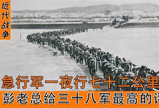 抗美援朝，38军创造了世界轻步兵奇迹，一战成神
