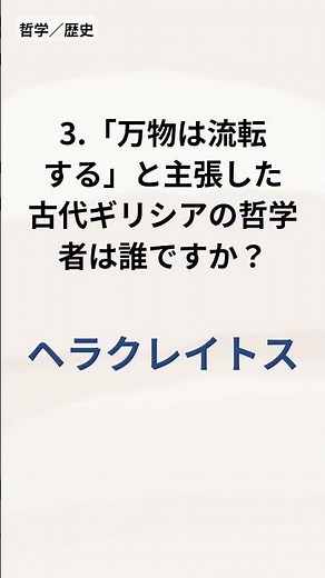 面白い問題で脳を目覚めさせる時間 - 1分でわかる一般常識クイズ(776)