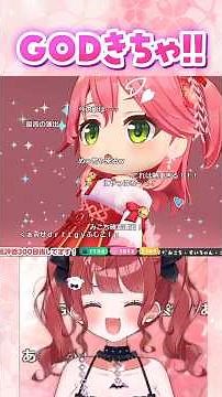 【ホロドリ】超激レアのGODフリーズ演出でみこち降臨🌸【ホロライブドリームス】 #ホロドリ #もう一度だけVTuber­