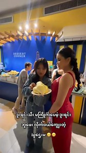 691K views · 10K reactions | သူမူးပြေီး | La yaung လရောင် | Facebook