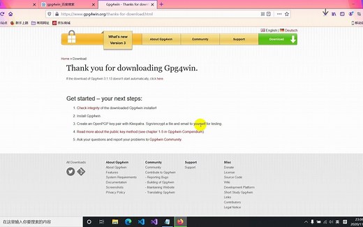 在网络上加密你与朋友之间的信息交流（利用gpg4win软件加密与解密信息的流程）