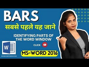 Types of Bars in MS Word | Task Bar, Title Bar & Parts of MS Word Window