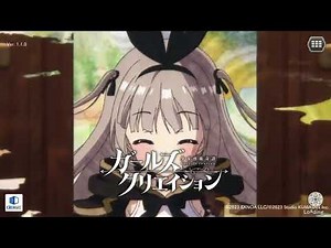 ガールズクリエイション OP
