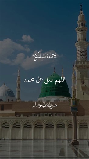 Exploring the Teachings of the Quran on Friday