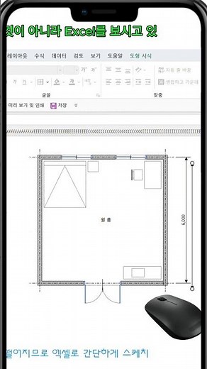 원룸그리기 #건축설계 #엑셀기능 #건축도면 #도면작성 #architecturaldrawing #autodrawing