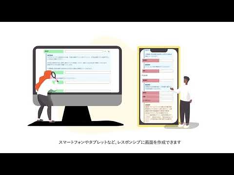 高い生産性を実現性するローコード開発プラットフォーム | NTTデータ イントラマート