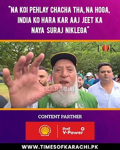 Legendary Chacha cricket hoping for Pakistan's win against India. #PAKvIND #ShellVPower #T20WCWithTOK #T20WorldCup | Times of Karachi