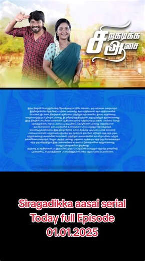 Siragadikka Aasai Serial: Today's Full Episode