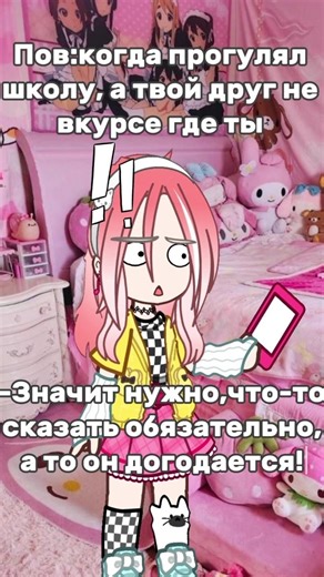 #гача #гачалайф #гачаклуб #gacha #gachalife #gachaclub #short #shorts #мем #рек #рекомендации #актив