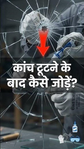 Glass repair, broken glass repair how to repair broken glass #glassreplacement #waterdamagerepair