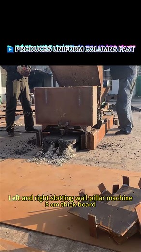 #ConcreteColumn #FencePostMachine #AutomaticMachine #FactoryEquipment