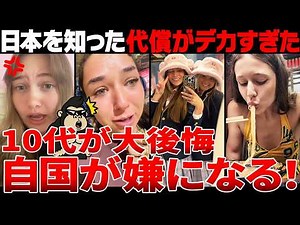 【海外の反応】「早く日本に行きたい！」10代外国人に”にっぽんかるちゃー”が超絶人気な理由