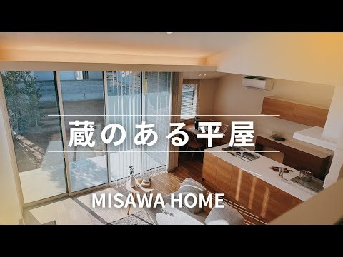 Misawa Homes Shikoku "A floor plan only possible with Misawa Homes! A single-story house with amp...