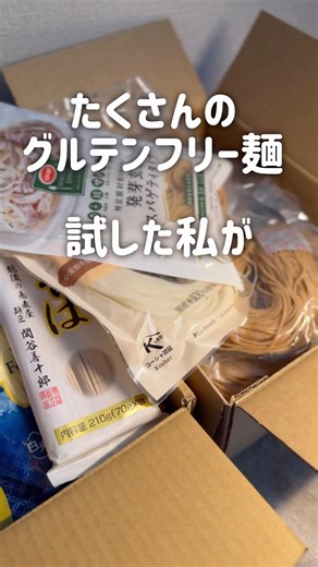 イチオシの米粉麺 #グルテンフリー #小麦不使用 #ワーメン #米粉てんぷら工房天