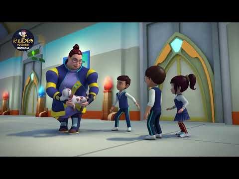 Magical Wolf Attack | জাদুকরী নেকড়ে আক্রমণ | Rudra TV Show 2026 Bengali | Magical Cartoon