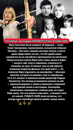 🔥Вера Глаголева покорила Нахапетова — секрет успеха советской актрисы #новости #истории