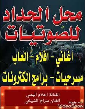 احلام اليمني والفنان سراج الشيخي 2019