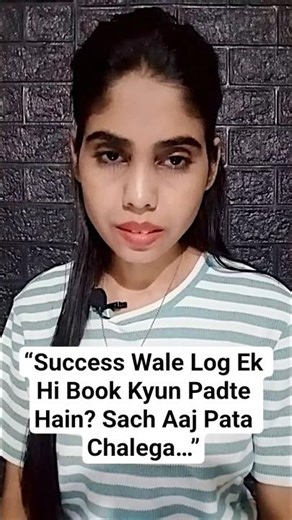 “Success Wale Log Ek Hi Book Kyun Padte Hain? Sach Aaj Pata Chalega…”#motivation #viral #shorts