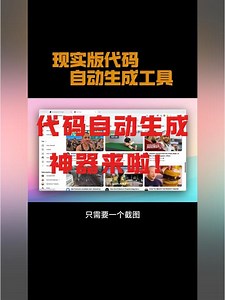 前端代码自动生成神器来啦～