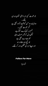 957K views · 9.2K reactions | In this video I am sharing with you sad quote . It's about harsh Truth #trendingreels #awaisdk #urdushayari #urdupoetry #quotes #reel #quote #trending #explore | Malik Awais Dk | Facebook