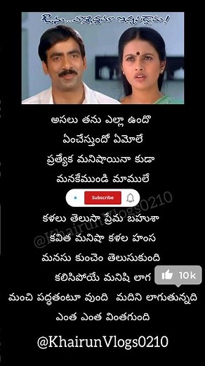 vennello hai hai song lyrics in telugu #songlyrics​ #lovesongs​ #raviteja​avunu vallidaru istapadaru