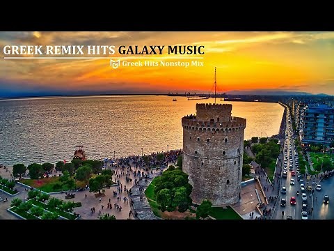 Ελληνικά Mix 2023 | Greek Remix Hits | Galaxy Music