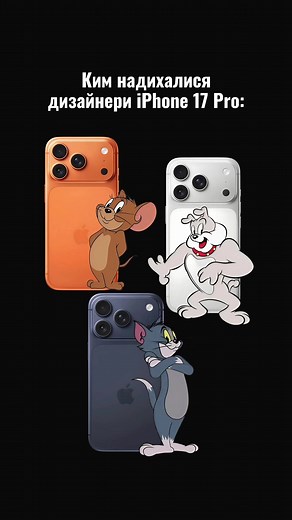 Tom and Jerry Moments with iPhone 17 Pro