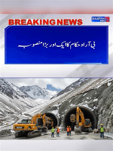 70K views · 1.4K reactions | Major Boost for Connectivity | BRO Starts Work on Manali–Leh Road & Zanskar Tunnel | Gulistan News Channel | Facebook